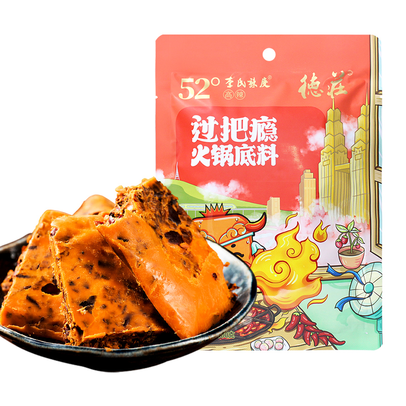 德庄过把瘾火锅底料300g*30整箱高辣十年中辣清油火锅麻辣烫底料
