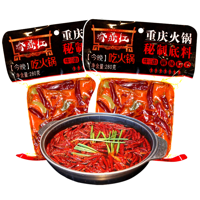 渝鼎红重庆火锅底料280g*2地道磁器口火锅牛油麻辣老火锅串串底料 - 图3