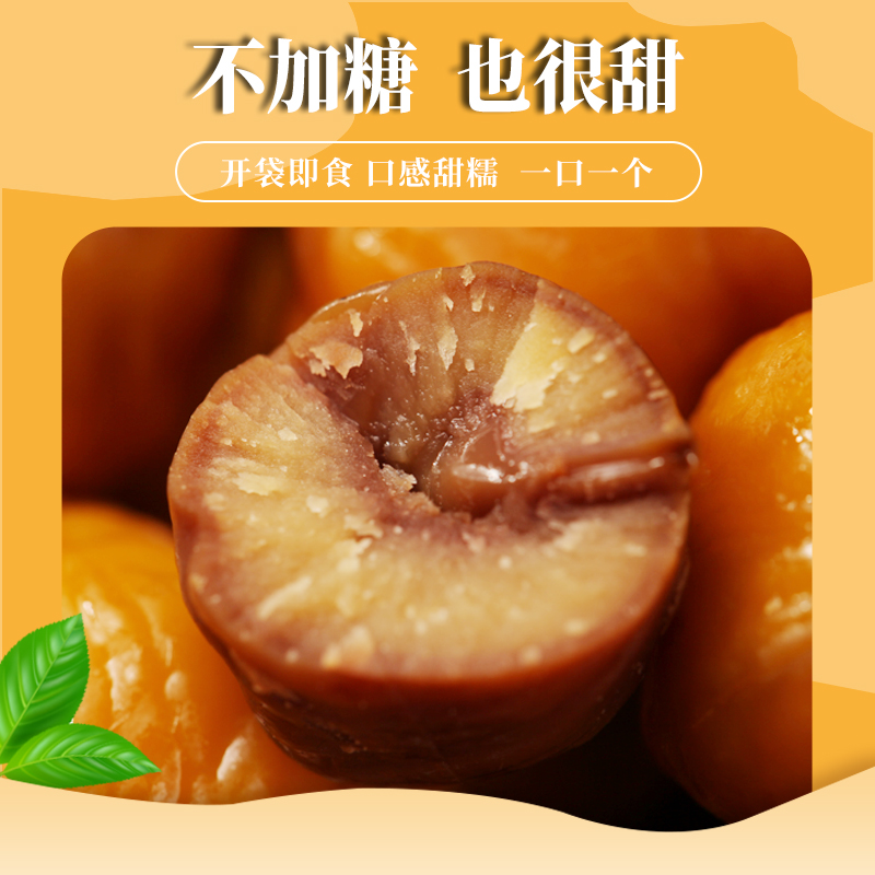 【紫玉】正宗迁西板栗仁50g*11袋去壳炒熟即食甘栗仁油栗子仁零食 - 图2