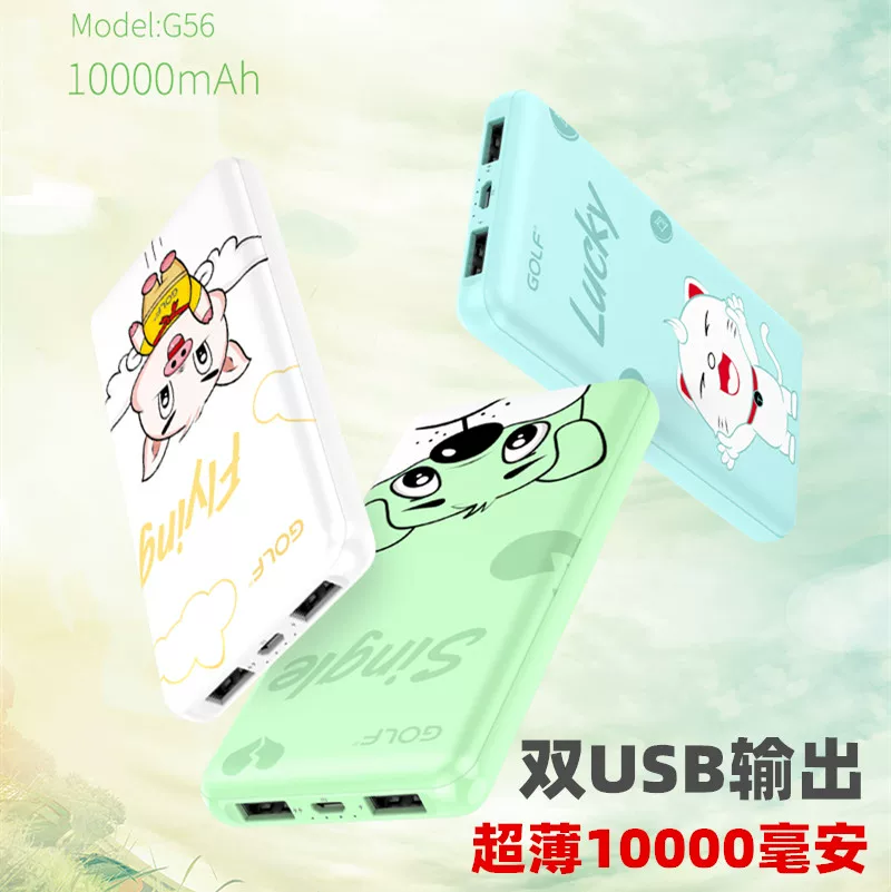 GOLF питание 10000 мАч подходит для Apple, vivo, Huawei, OPPO ультратонкий G80 мини-зарядное искания