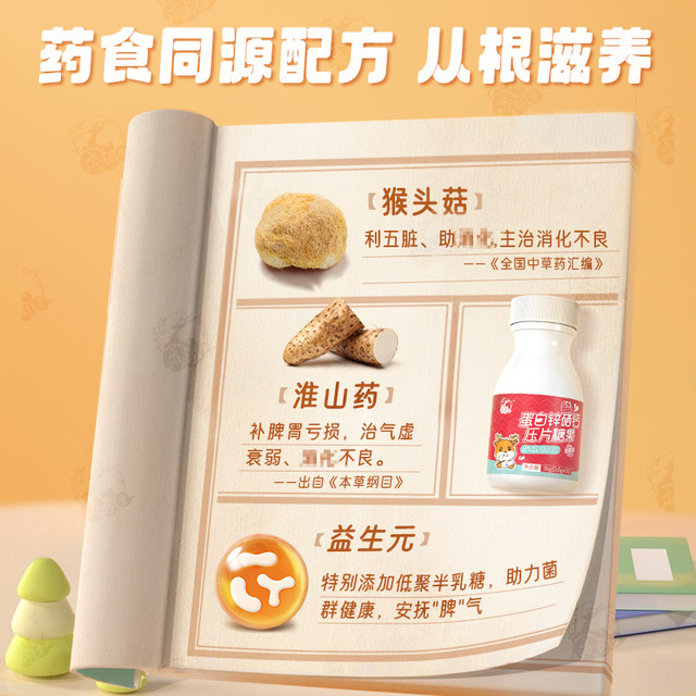 Protein zinc supplement