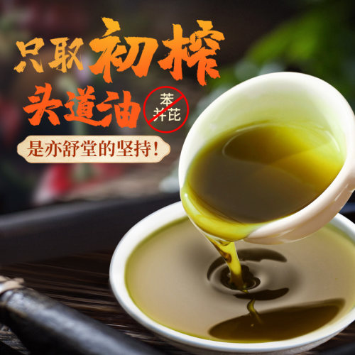 广西巴马正宗火麻油官方旗舰店有机立通火麻子植物籽油纯火麻仁油 - 图1