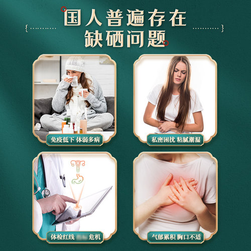 亦植片硒片补硒亦舒堂官方旗舰店多西富硒酵母麦芽硒增强免疫力 - 图0