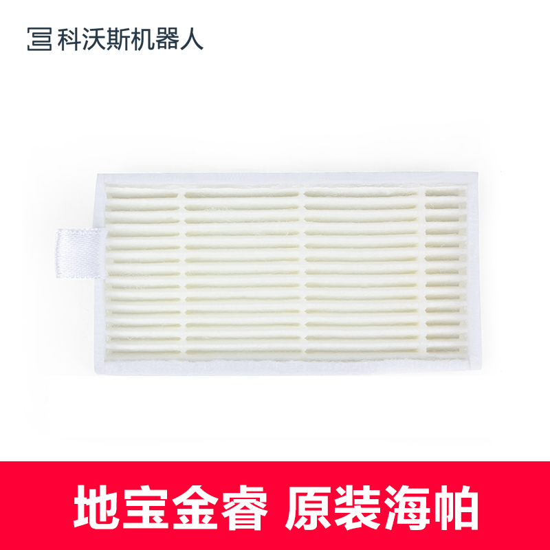 ECOVACS/科沃斯掃地機器人地寶配件金睿CEN540/CEN546原裝海帕