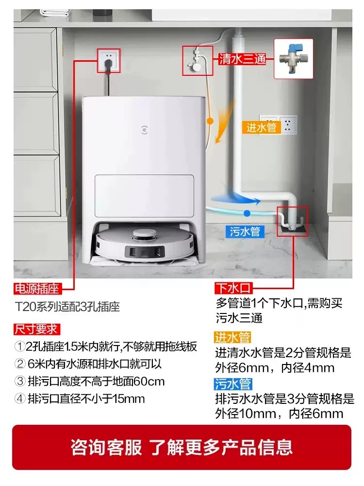 科沃斯T20 X1 T10 X2扫地机器人上下水模块自动添加清洁液包安装