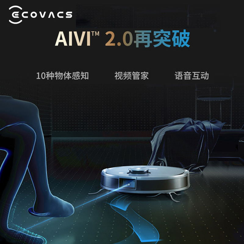 科沃斯速洁妙专卖店科沃斯地宝T9AIVI视觉管家扫地机器人智能家用吸尘器扫拖地一体X12