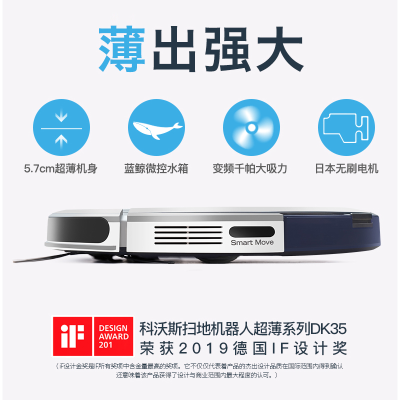 科沃斯速洁妙专卖店科沃斯地宝DK35扫地机器人家用全自动扫拖地一体智能规划超薄吸尘1