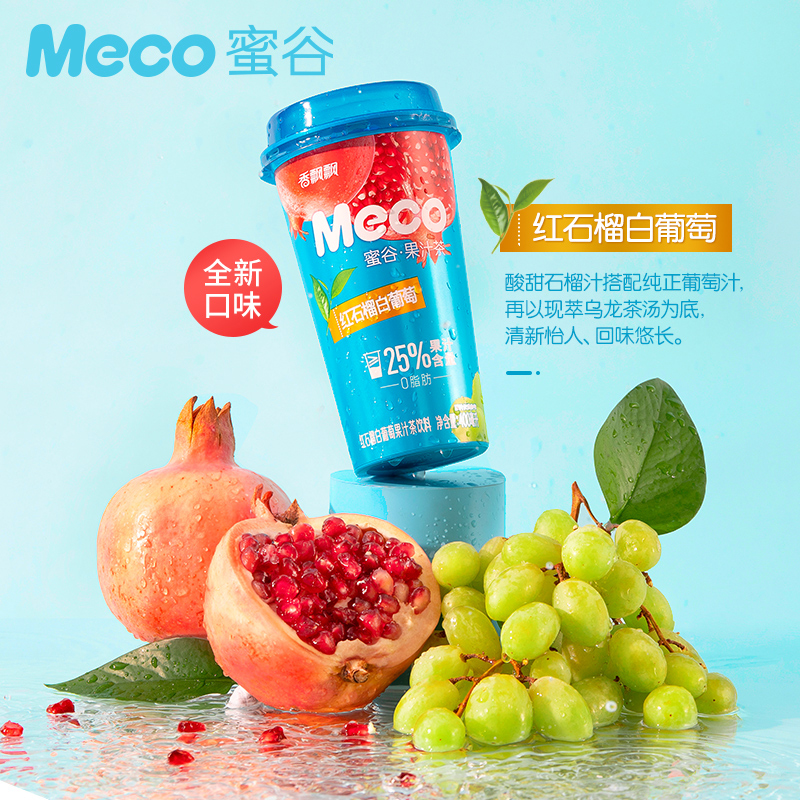 香飘飘Meco蜜谷果汁茶红石榴白葡萄400ml*15杯整箱饮料果味即饮品 - 图1