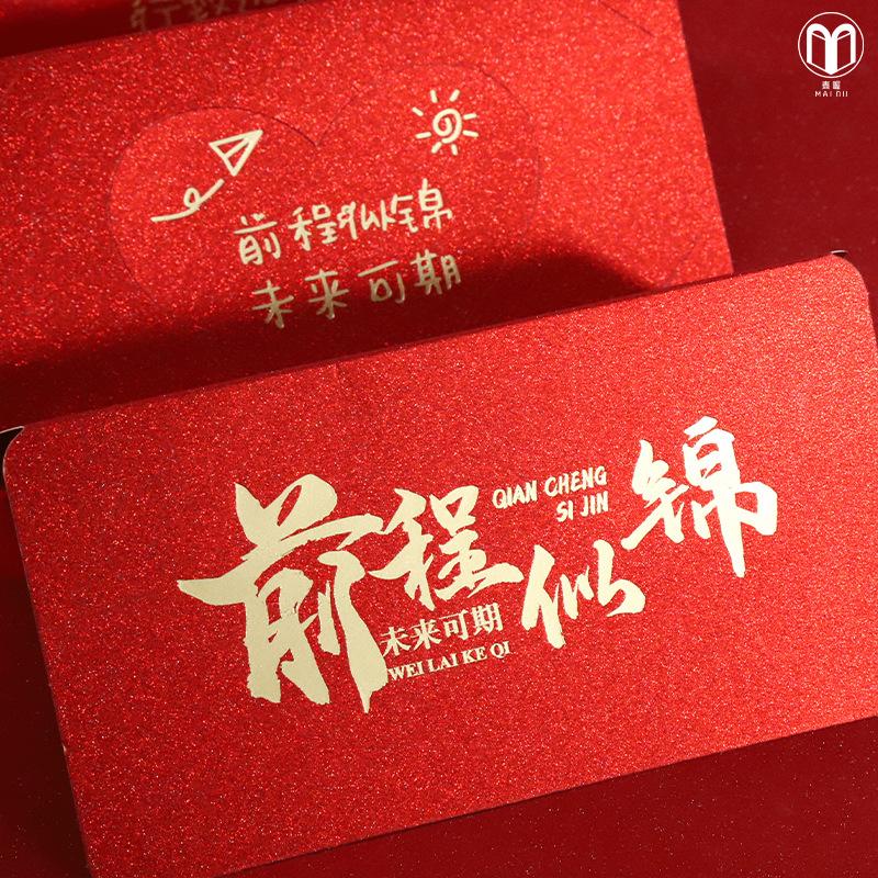 礼拜年蛇年压岁钱红包2025新款利是封个性创意折叠红礼拜年WFT_西西甄选百货_节庆用品/礼品-第4张图片-提都小院 礼拜年蛇年压岁钱红包2025新款利是封个性创意折叠红礼拜年WFT_西西甄选百货_节庆用品/礼品-第4张图片-提都小院