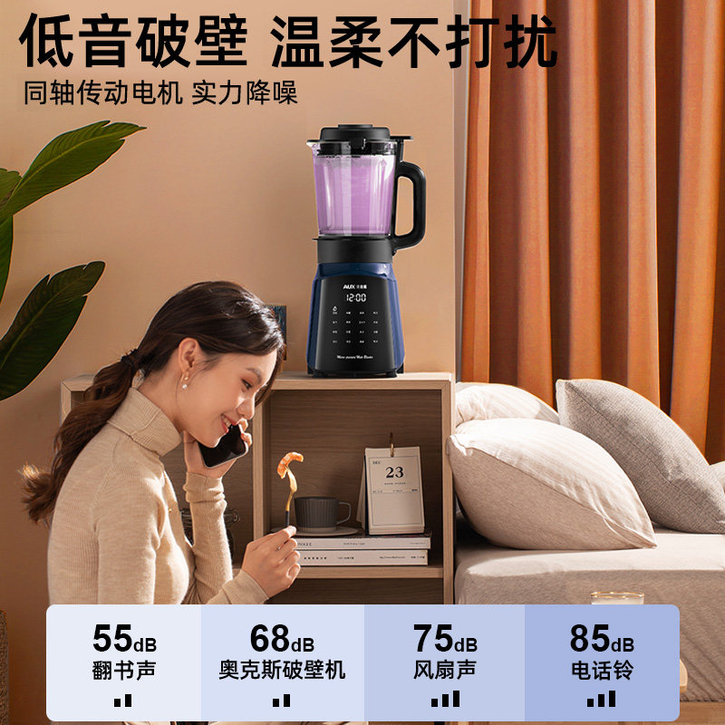 奥克斯破壁机家用小型加热豆浆机 aux奥克斯海迅破壁机