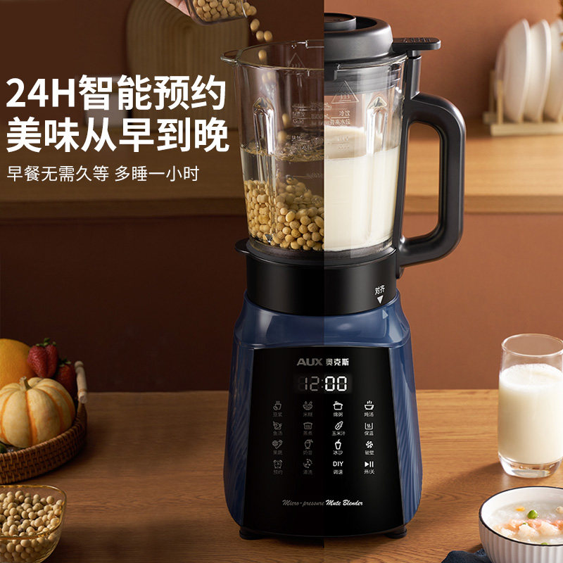 奥克斯破壁机家用小型加热豆浆机 aux奥克斯海迅破壁机