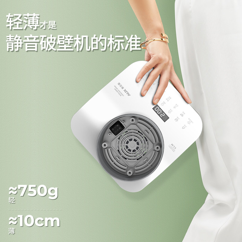 奥克斯静音豆浆 aux奥克斯海迅破壁机
