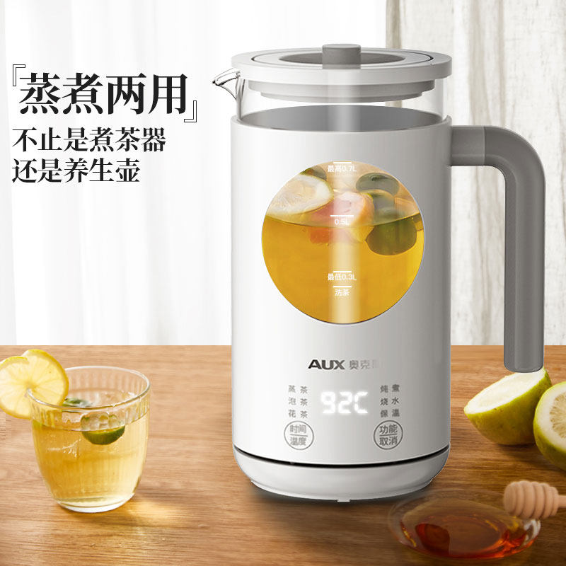奥克斯黑茶煮茶器煮茶壶小型蒸茶壶 aux奥克斯海迅养生壶/煎药壶