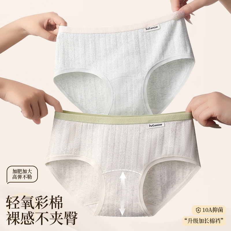 猫人内裤女士2025新款纯棉抗菌全棉裆中腰无痕大码少女生三角短裤,淘宝优惠券,粉丝福利购,淘宝优惠卷