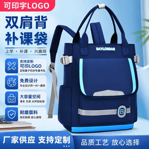 手提补习袋可定做logo加厚牛津布学生双肩背补习袋手提袋拎书袋学生用补课包书袋学习作业美术袋学校活动礼品 - 图1