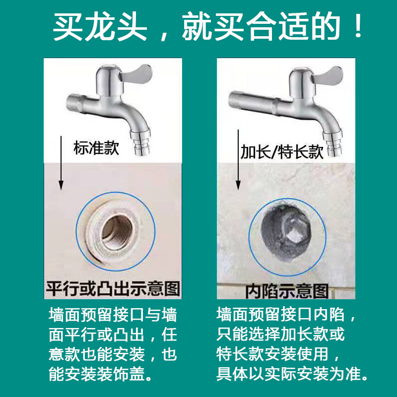 加长特长洗衣机水龙头304不锈钢加厚水嘴拖把池4分快开水龙头开关 - 图2