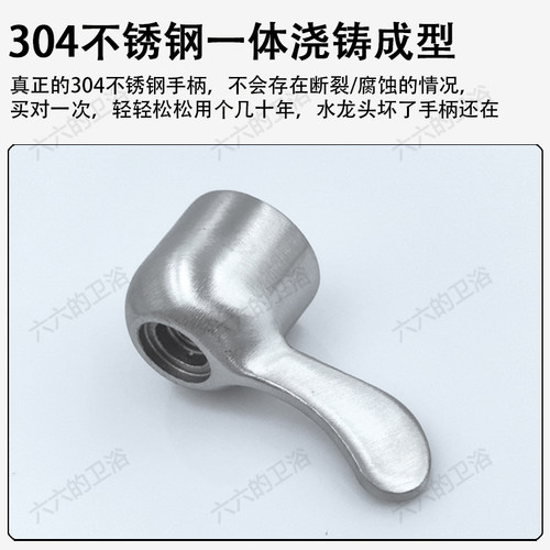 304不锈钢水龙头加厚手柄开关金属把手厨房高温单冷阀芯通用配件 - 图0