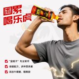 乐虎 氨基酸维生素功能饮料 250ml*12瓶  金币+券后20.4元包邮（1.7元/瓶）