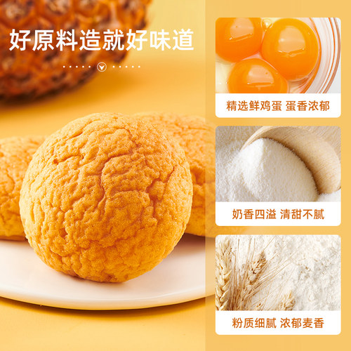 达利园菠小萝面包早餐菠萝包整箱糕点代餐即食零食小吃休闲食品 - 图1
