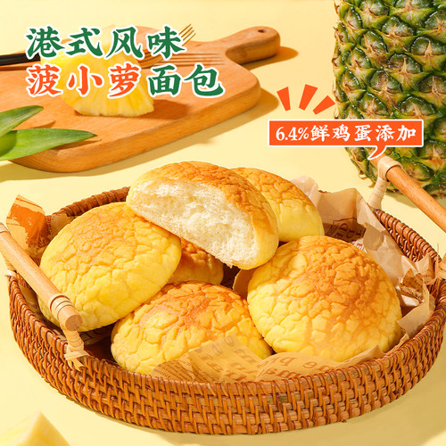 达利园菠小萝面包早餐菠萝包整箱糕点代餐即食零食小吃休闲食品 - 图2