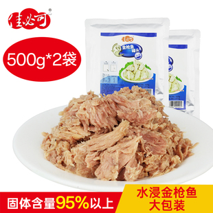 【2包】佳必可商用水浸金枪鱼罐头