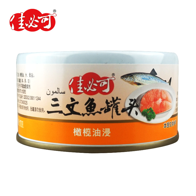 【4罐装】佳必可橄榄油浸三文鱼罐头即食海鲜鱼肉日式料理下饭菜