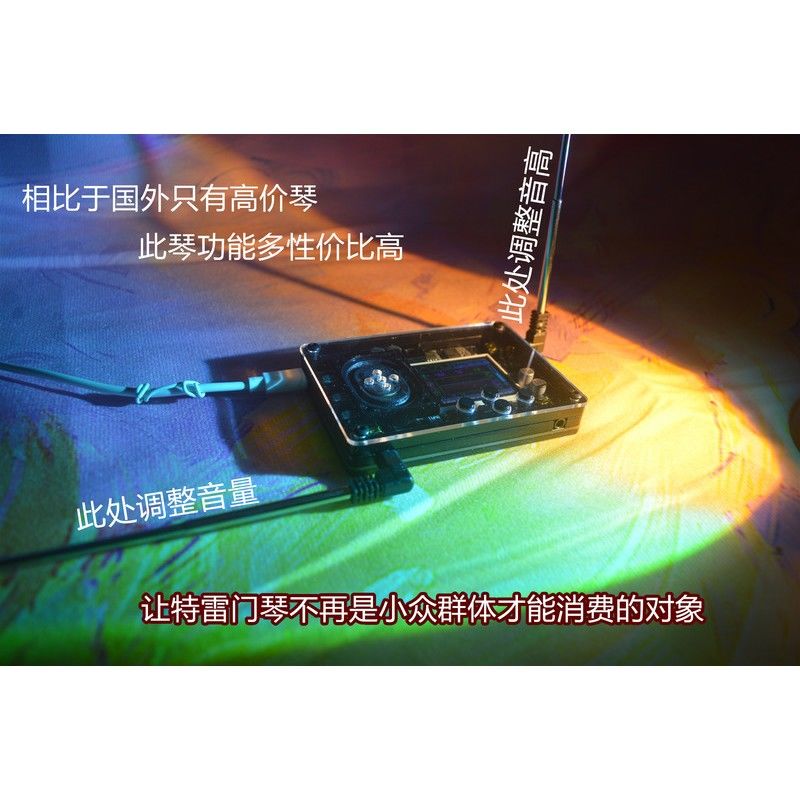 theremin+ 泰勒明小众乐器礼物新奇好玩极客设备moog特雷门琴 - 图2