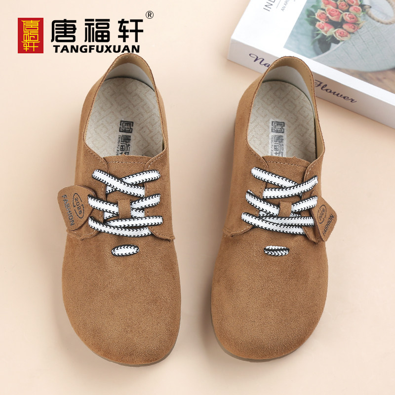 唐福轩复古休闲勃肯鞋女系带深口单鞋轻便舒适平底低跟妈妈布鞋,淘宝优惠券,粉丝福利购,淘宝优惠卷