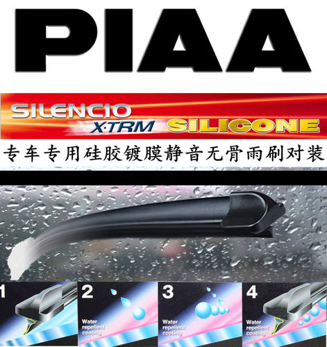 PIAA VM专用无骨硅胶镀膜雨刷适用器保时捷卡宴MacanPanamera - 图3
