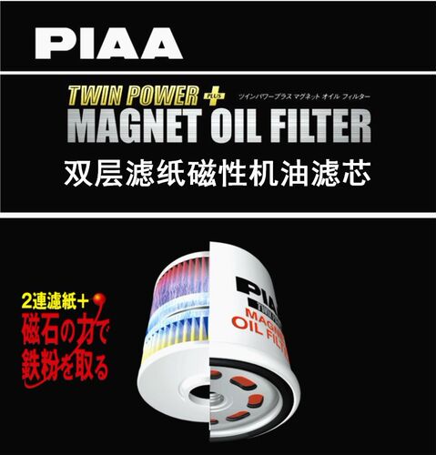 PIAAZ6-M机油格滤芯适用欧蓝德昂克赛拉阿特兹翼豹森林人傲虎力狮 - 图3