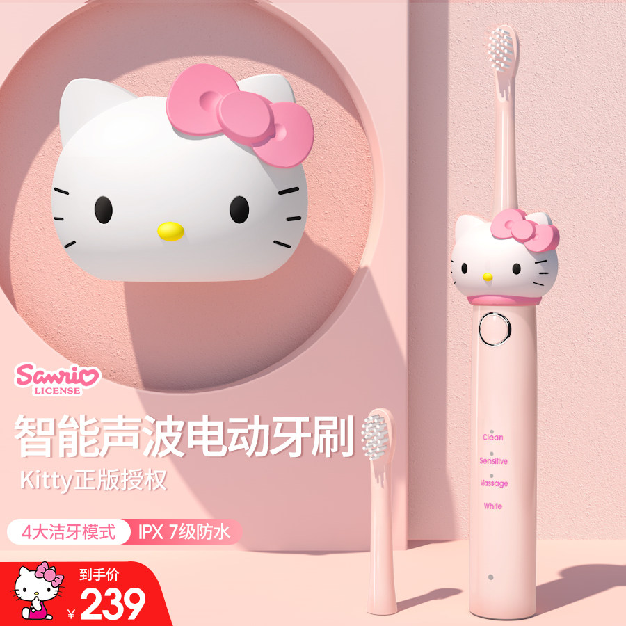 hellokitty凯蒂猫咪电动成人女牙刷 aibaasaa艾芭莎电动牙刷