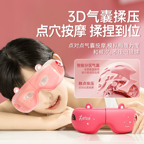 Клубника, массажер, повязка для глаз на день Святого Валентина, защита глаз, подарок на день рождения