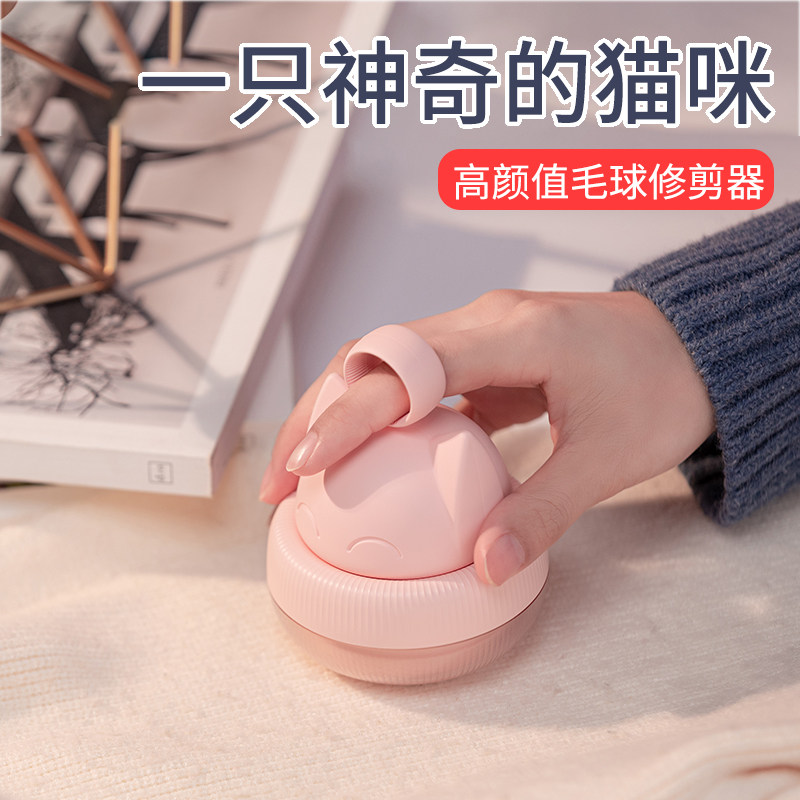 充电式衣服去除衣物家用毛球修剪器 aibaasaa艾芭莎毛球修剪器