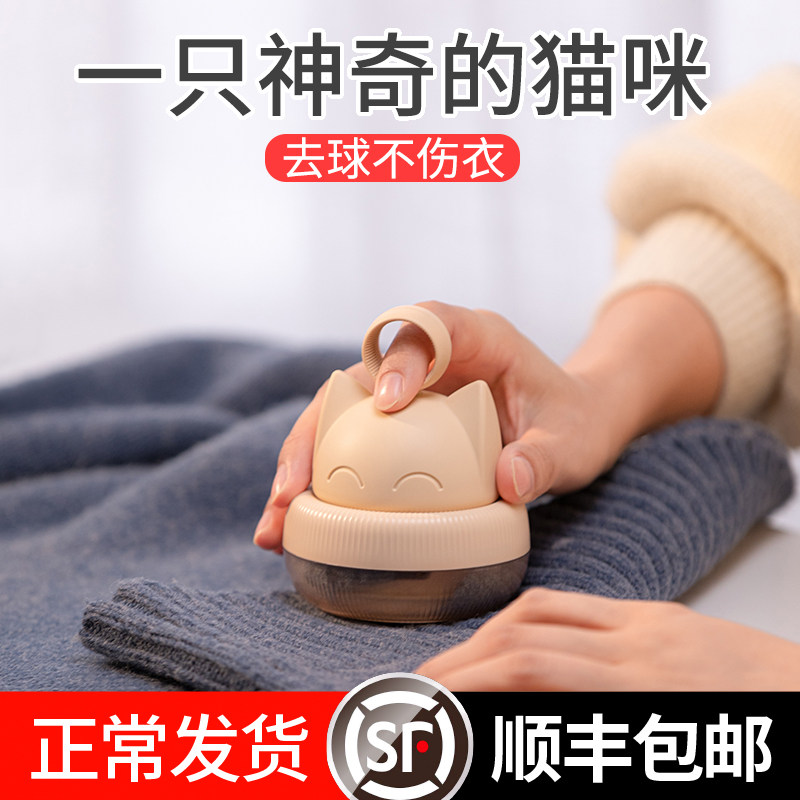 充电式衣服去除衣物家用毛球修剪器 aibaasaa艾芭莎毛球修剪器