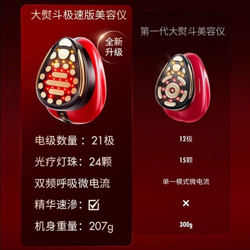【重磅升级！】Jmoon极萌大熨斗极速版Max美容仪器家用脸部专用 - 图1