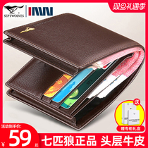 Seven Wolves Wallets Men Genuine Leather Short Money Clip Money Clip 2023 New Youth Headlayer Bull Leather Wallet Daddy Card Bag