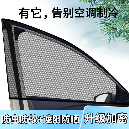 Jihu Koala S Anti-Mücken-Netz-Auto-Anti-Mücken-Bildschirm