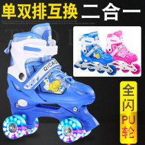 Skate children full suit 2-5-8-16-year-old beginner baby four-wheeled double-row dry ice skate male and female child