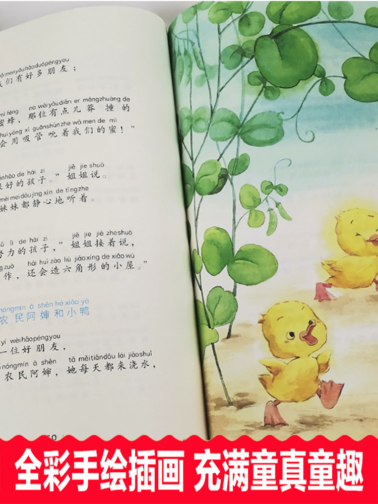 蝴蝶豌豆花注音正版郭风搭船的鸟 注音美绘老师推荐阅读书目 育博苑图书专营店 淘优券