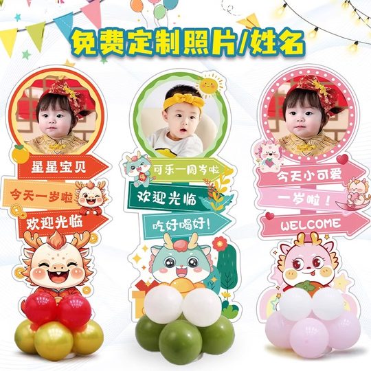 兔宝宝周岁布置百天生日场kt板满月周岁指示迎宾牌定制人形立牌一
