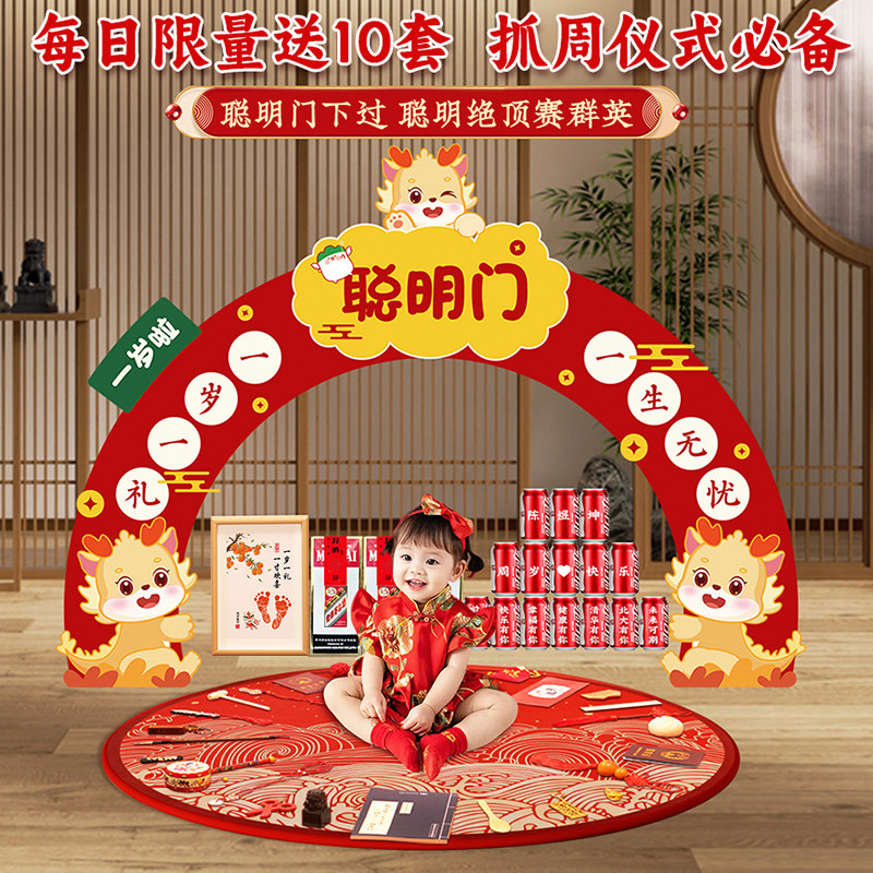 家庭版龙宝宝一周岁礼生日布置场景氛围感装饰包厢抓周背景墙kt板,淘宝优惠券,粉丝福利购,淘宝优惠卷
