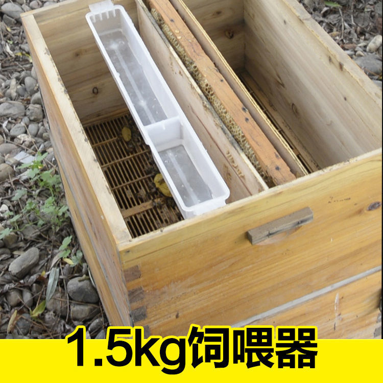 1.5kg加厚蜜蜂饲喂器3斤喂糖器塑料蜂箱饲养器专用糖盒养蜂工具