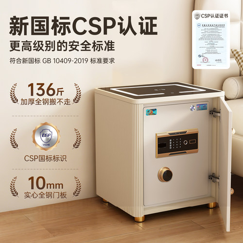 虎牌保险柜家用床头柜保险箱一体防盗搬不走2026新款轻奢床头智能指纹密码柜3c家庭小型隐藏式卧室隐形100斤 - 图0