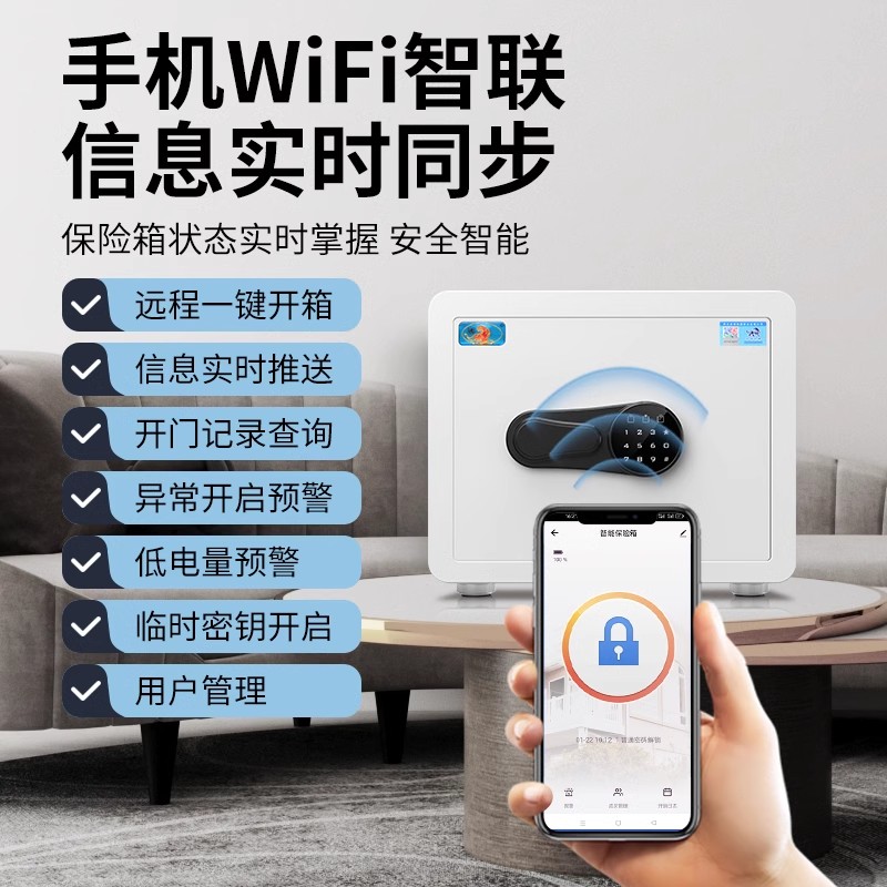 虎牌保险箱家用小型迷你防盗WiFi智控30/45cm高保险柜入衣柜床头全钢儿童卧室指纹密码箱隐藏式夹万2024新款 - 图1