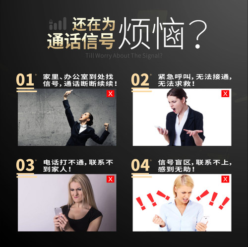 手机信号增强接收器加强器扩大放大强器移动联通通话山区家用室内 - 图1