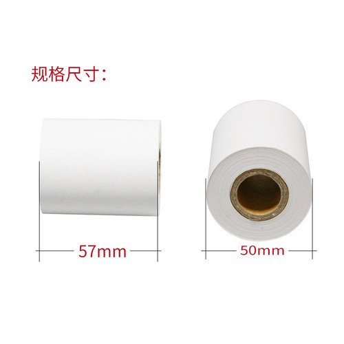 收银纸57x50整箱热敏纸58mm收款机打印纸超市小票纸57x30纸收银机外卖管家美团飞鹅易联云蓝牙打印机收银纸 - 图2