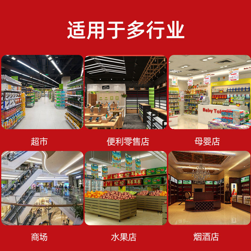  驰怡办公收款机