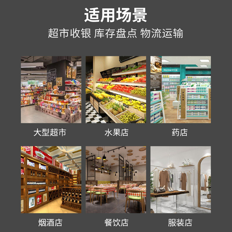 手持收银机扫码支付二维码wifi盒子 驰怡办公扫码支付盒子