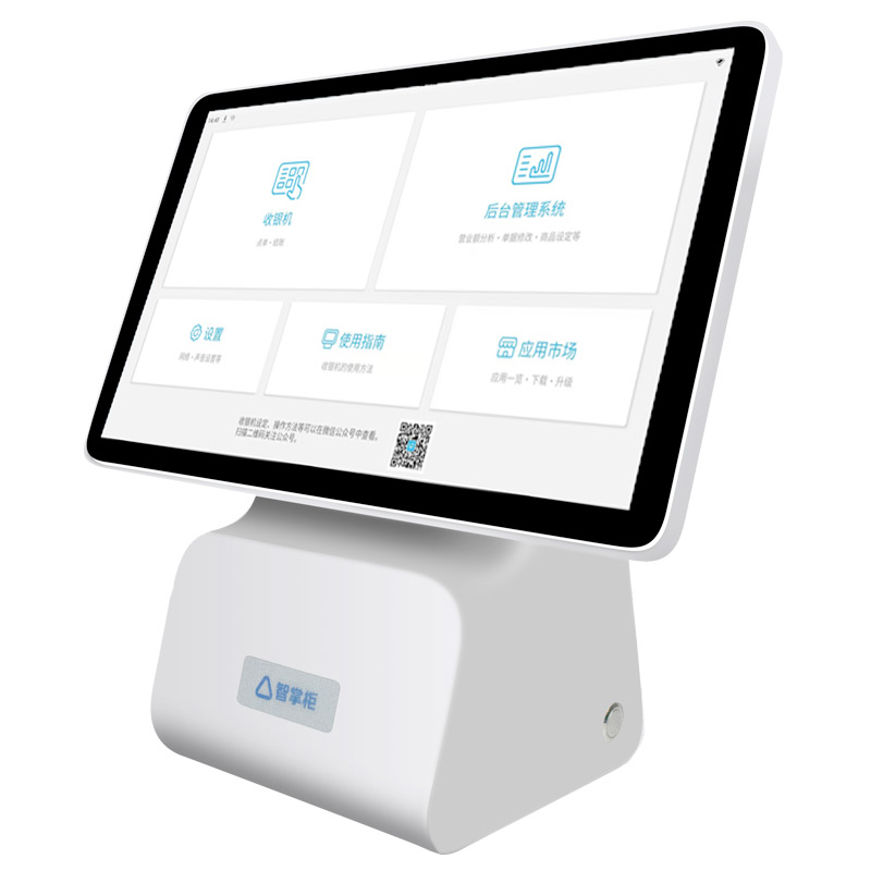智掌柜收银机一体机餐饮收银系统 驰怡办公收款机