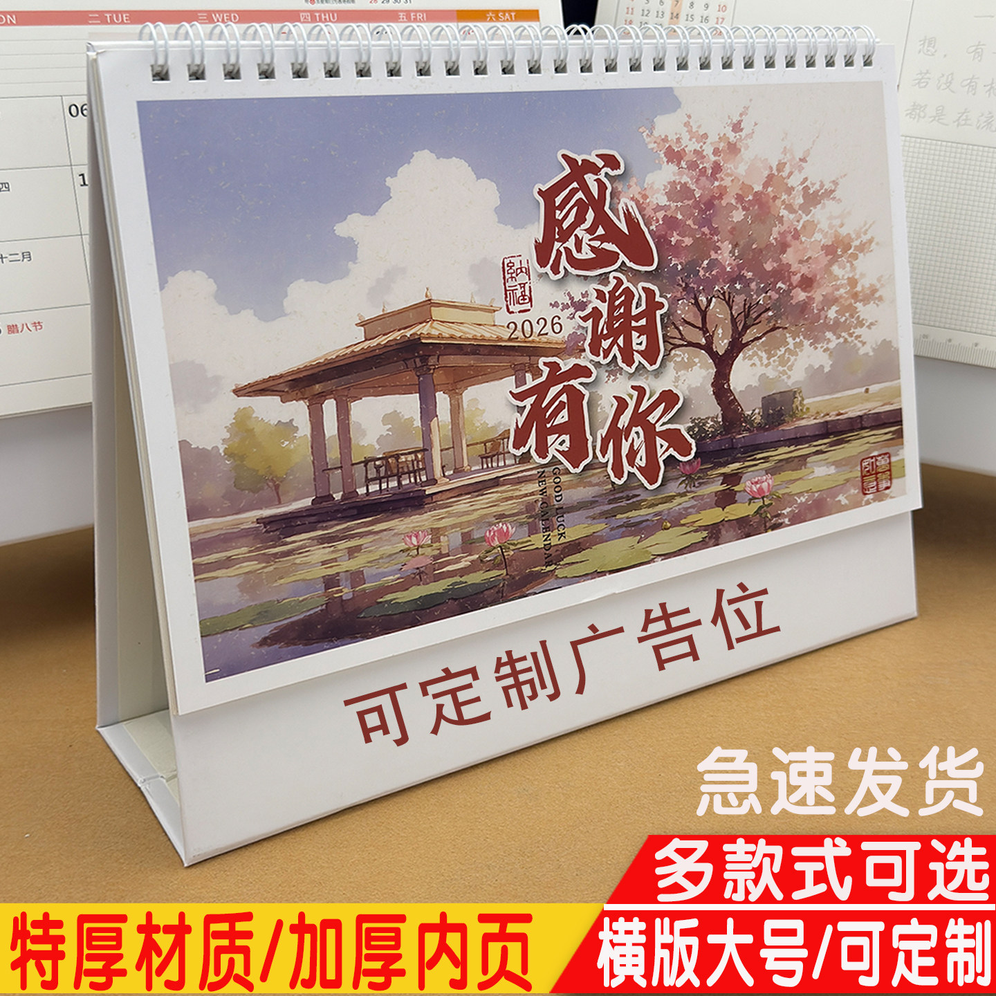 2026年创意台历定制多功能桌面摆件打卡小日历本马年计划本工作打卡月历记事历银行保险物流企业台历记事月历,淘宝优惠券,粉丝福利购,淘宝优惠卷